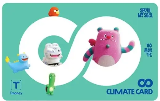 기후동행카드 신청방법 환급혜택 Tip3