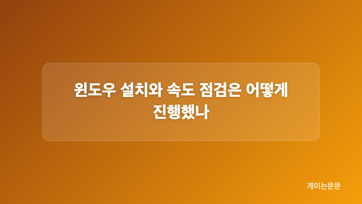 구형 컴퓨터가 느릴 때 포맷을 검토한 이유