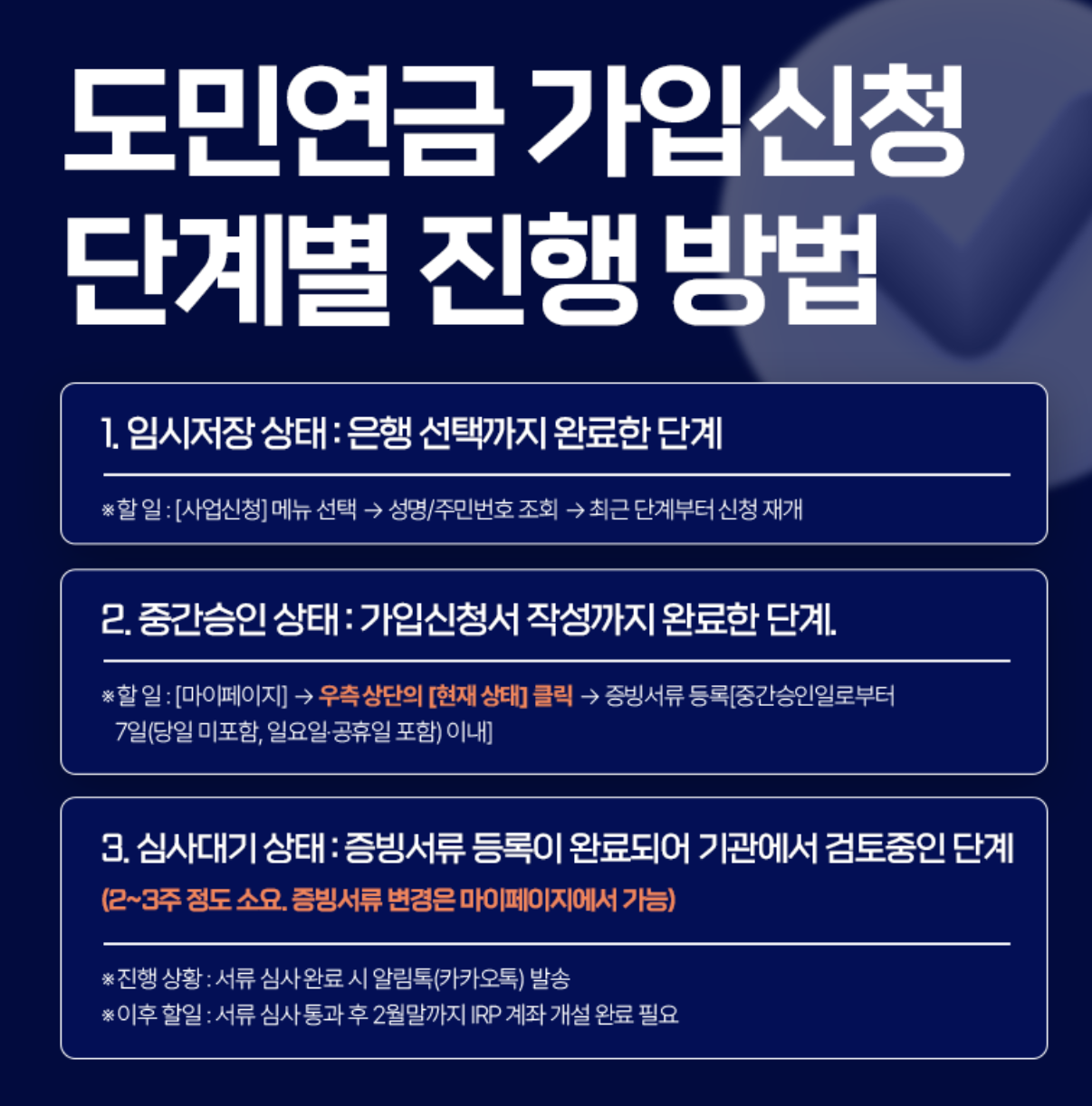 경남도민연금-신청-대상-신청방법-안내-포스터-사진