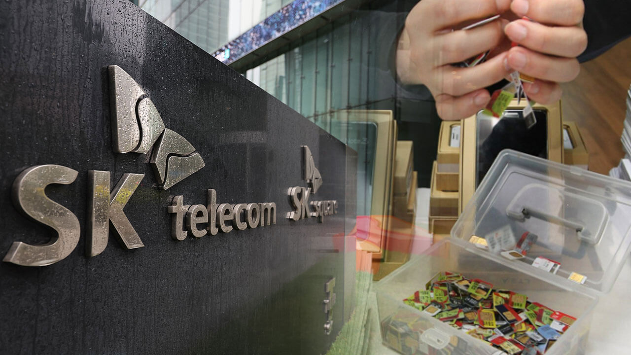 SK텔레콤 유심 보호 서비스 해킹 방지 로밍 가입방법