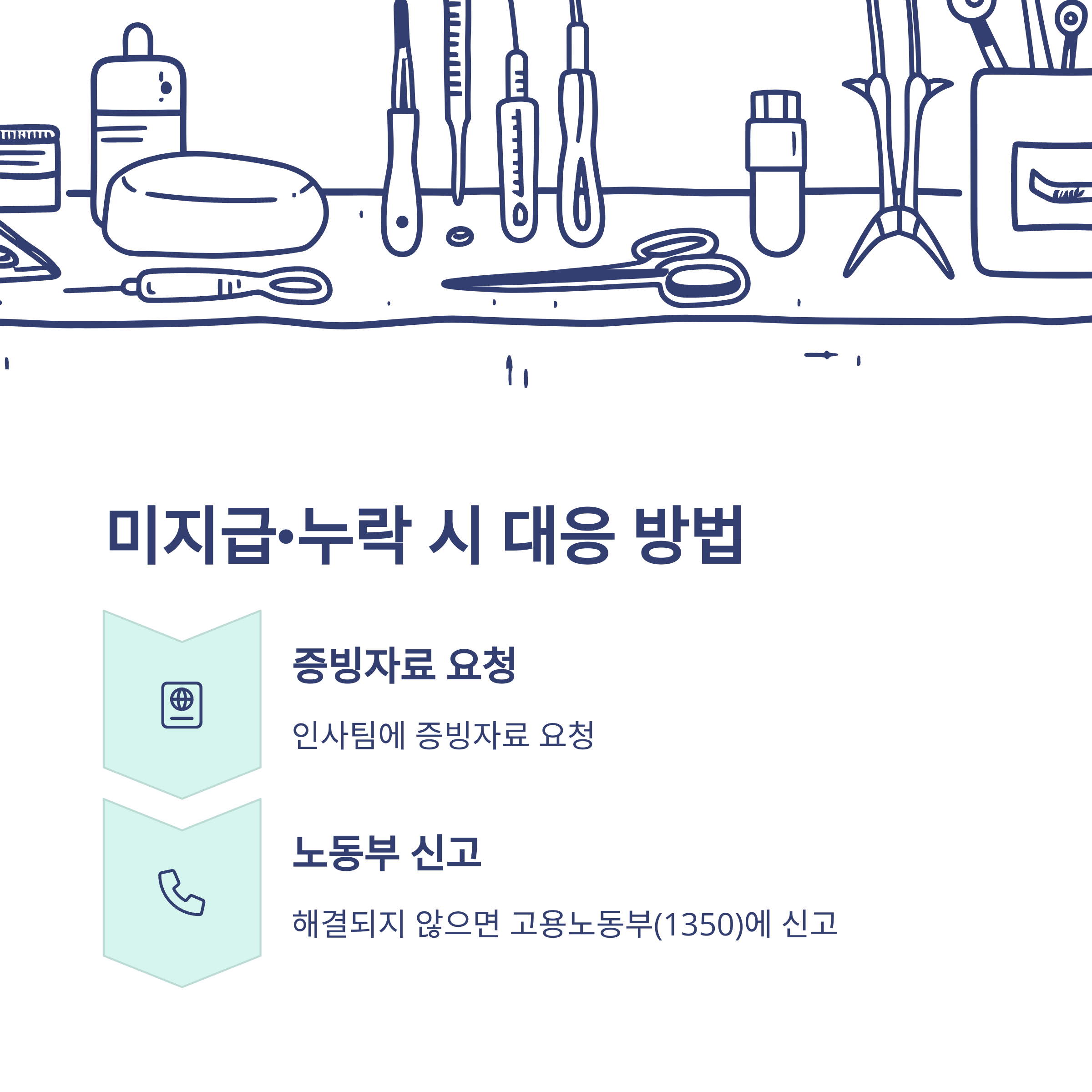 연차수당 계산법, 통상임금·1.5배·기본급·세금까지 한눈에 – 연차수당 자동계산·지급기준 완전정리12