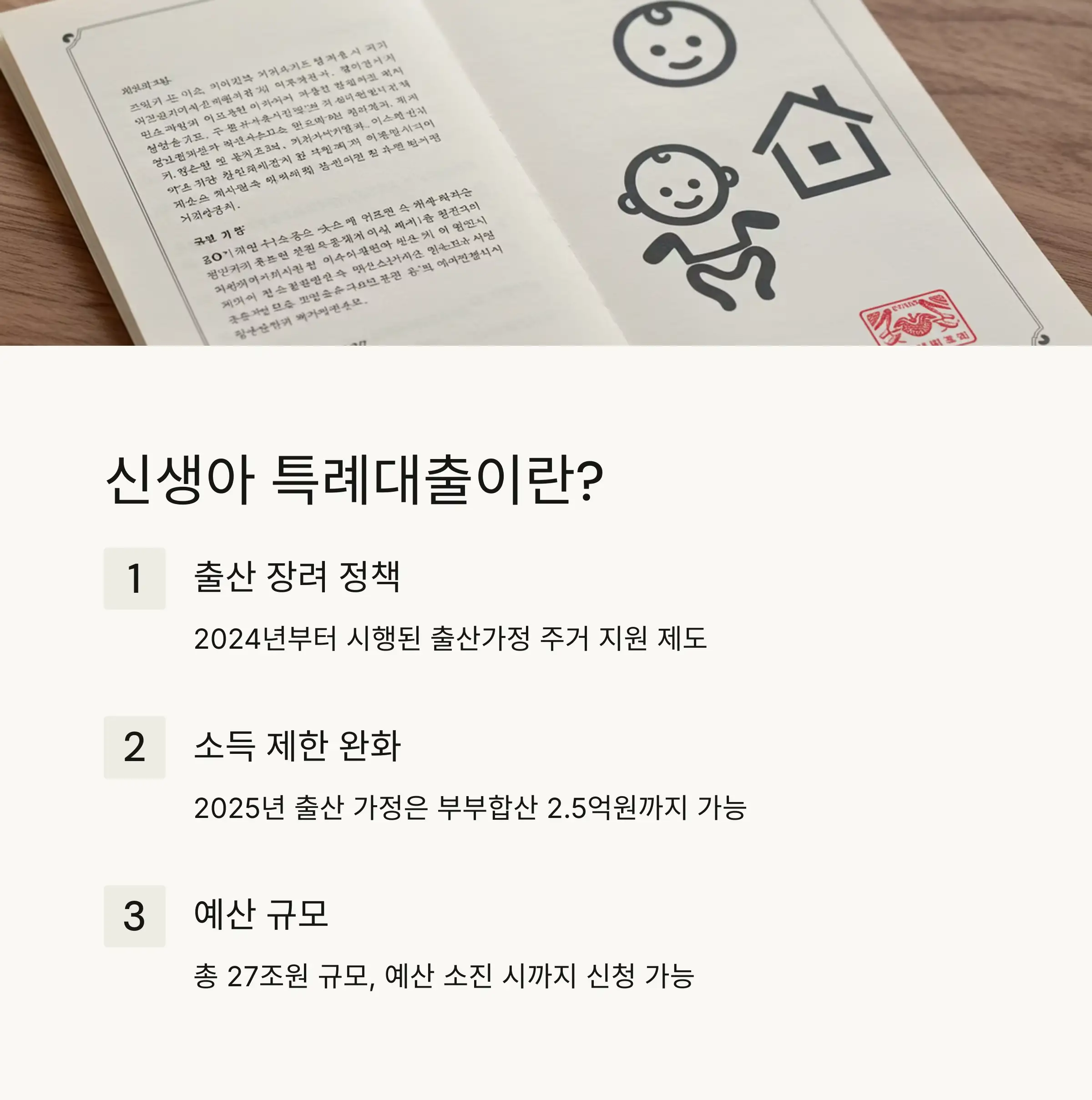 주택구입대출 조건 및 금리 🏠