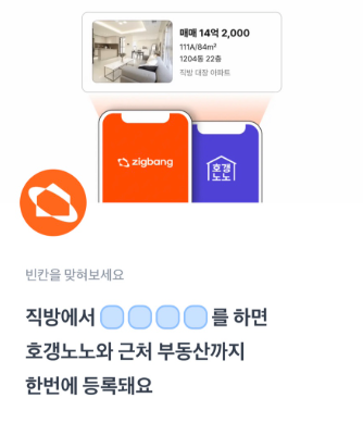 직방 토스퀴즈 12월 8일 정답 전월세 매매 매물등록 행운퀴즈 ㅈㄴㄴㄱ
