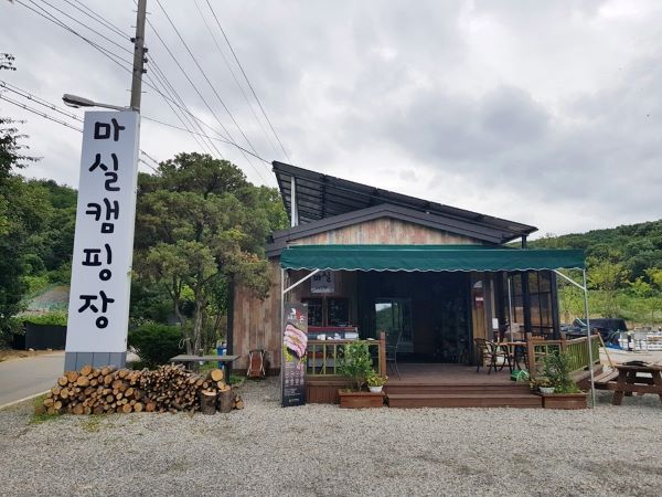 마실캠핑장_입구