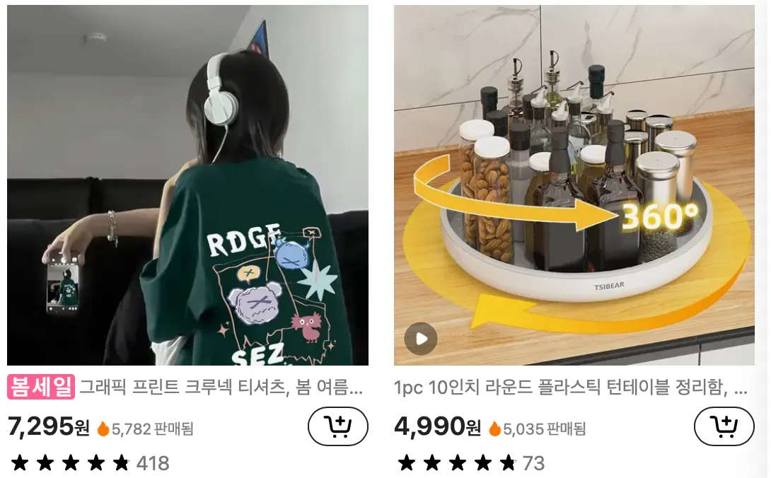 테무-쇼핑몰-사이트-바로가기