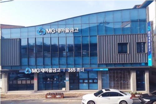 새마을금고 주택구입자금대출