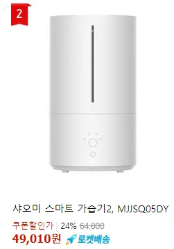샤오미가습기