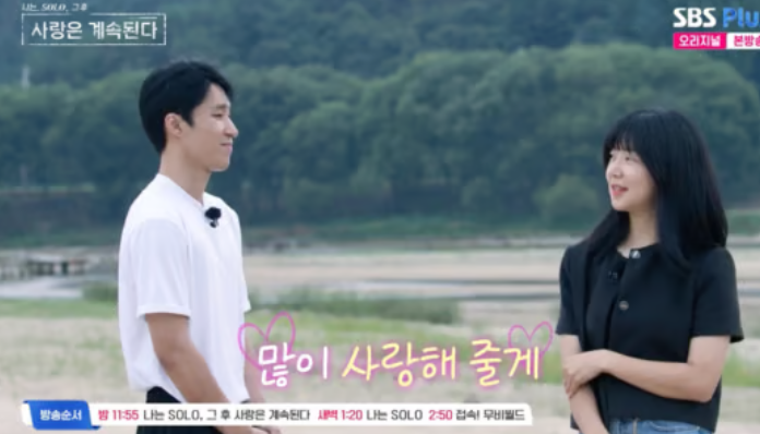 영주편 나솔사계 최종선택 3커플