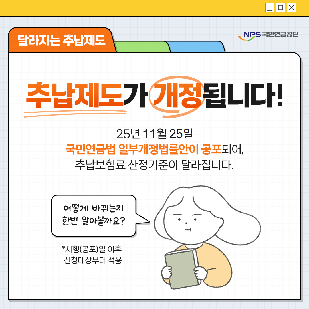 부부가 함께 받는 국민연금&amp;#44; 두 배로 받는 법! 2026년 부부 연금 전략
