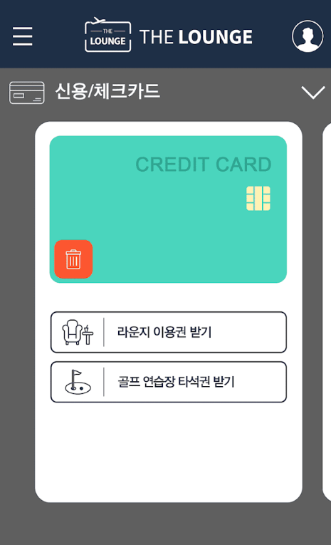 이용권 발급화면