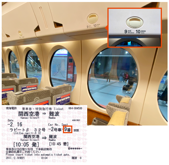 특급 라피트 승차방법