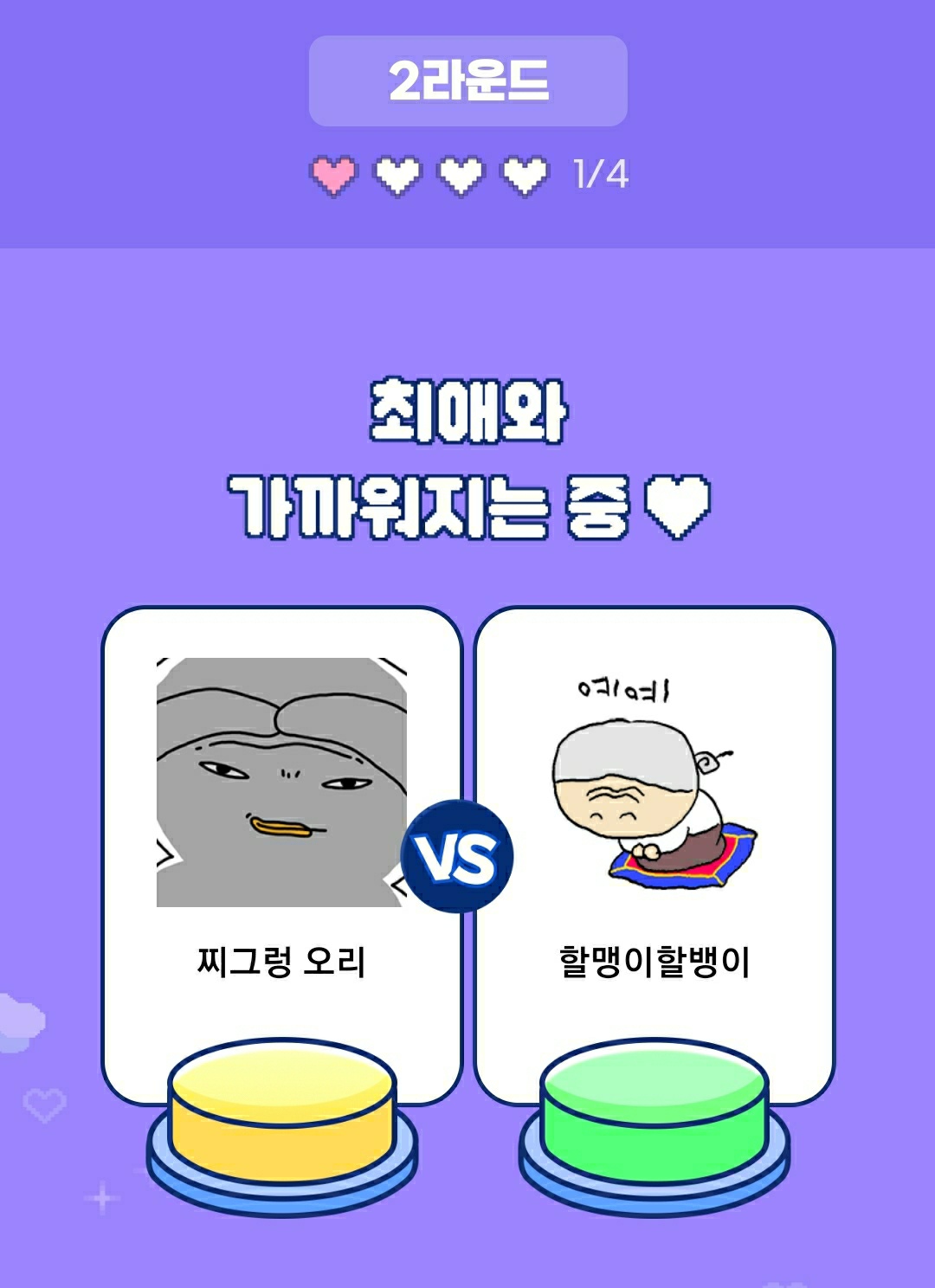 나의 최애 이모티콘 찾기 카톡 무료이모티콘 이벤트