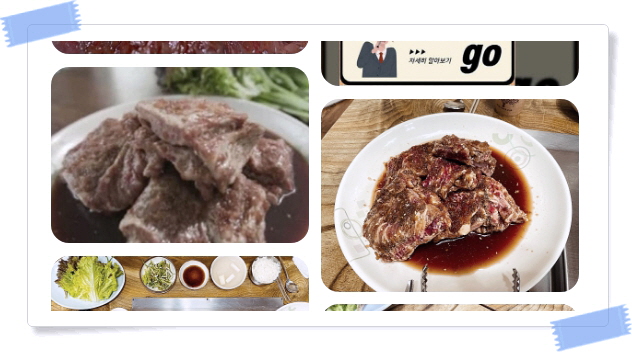 전현무계획2 강릉 양념소갈비 후기