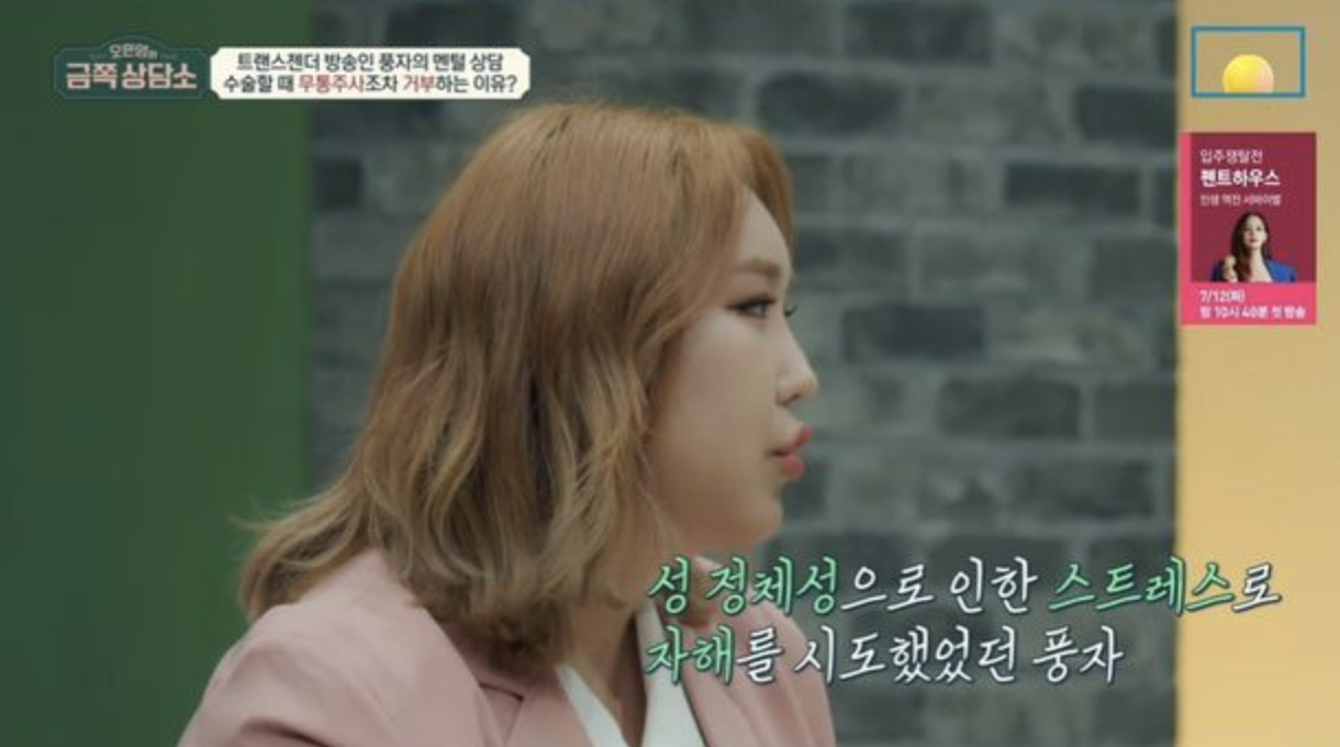 풍자 금쪽상담소