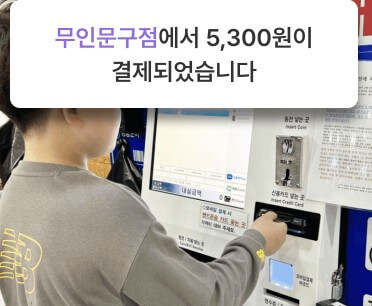퍼핀카드(초등학생 체크카드)