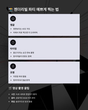 젠더리빌파티관련사진