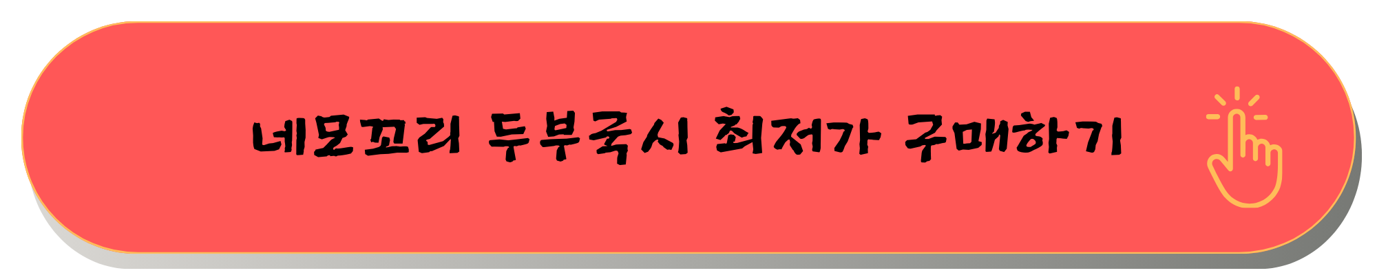 고양이모래 고양이두부모래