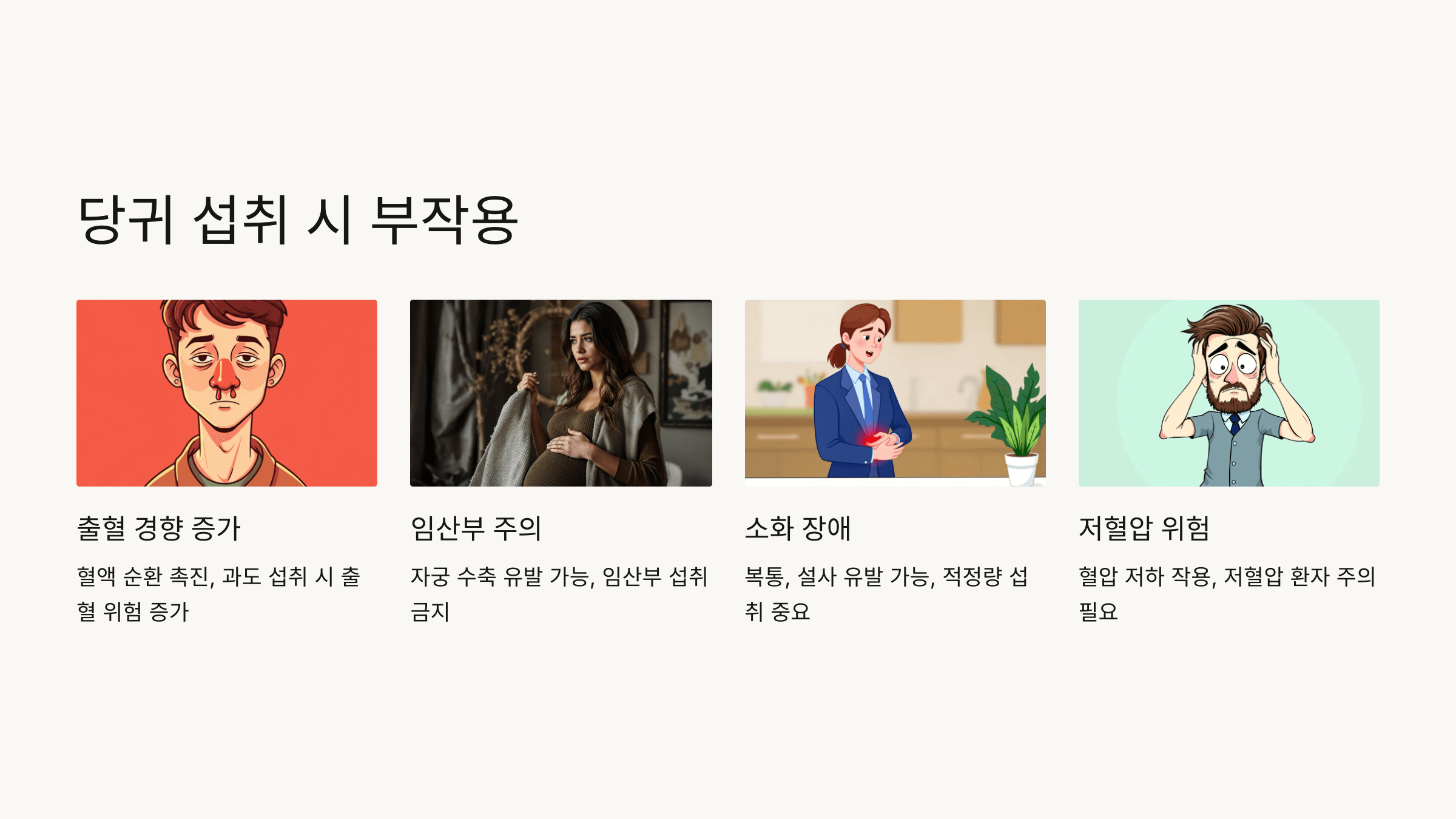 당귀 사진입니다.