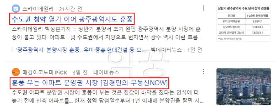 집단대출 관련 뉴스 기사