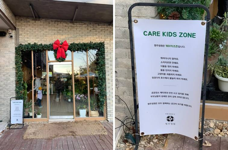 내부로 들어가는 입구와 키즈케어존 안내문