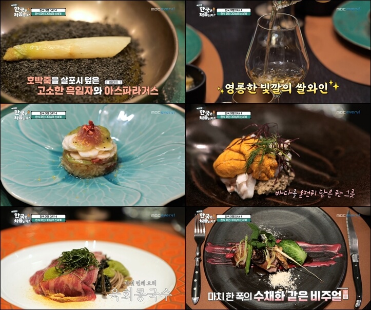 어서와-한국은-처음이지-이탈리아-쉐프-한식-코스