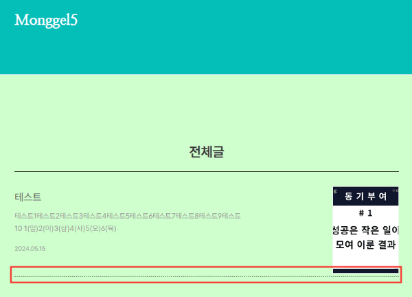 게시글 아래 점선 테두리선 미리보기