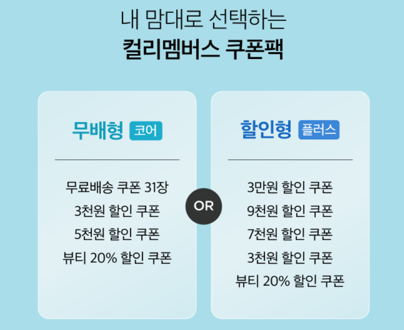 마켓컬리 제주 배송 가능 지역 검색 방법, 컬리멤버스 혜택 및 쿠폰팩, 추천상품 TOP5