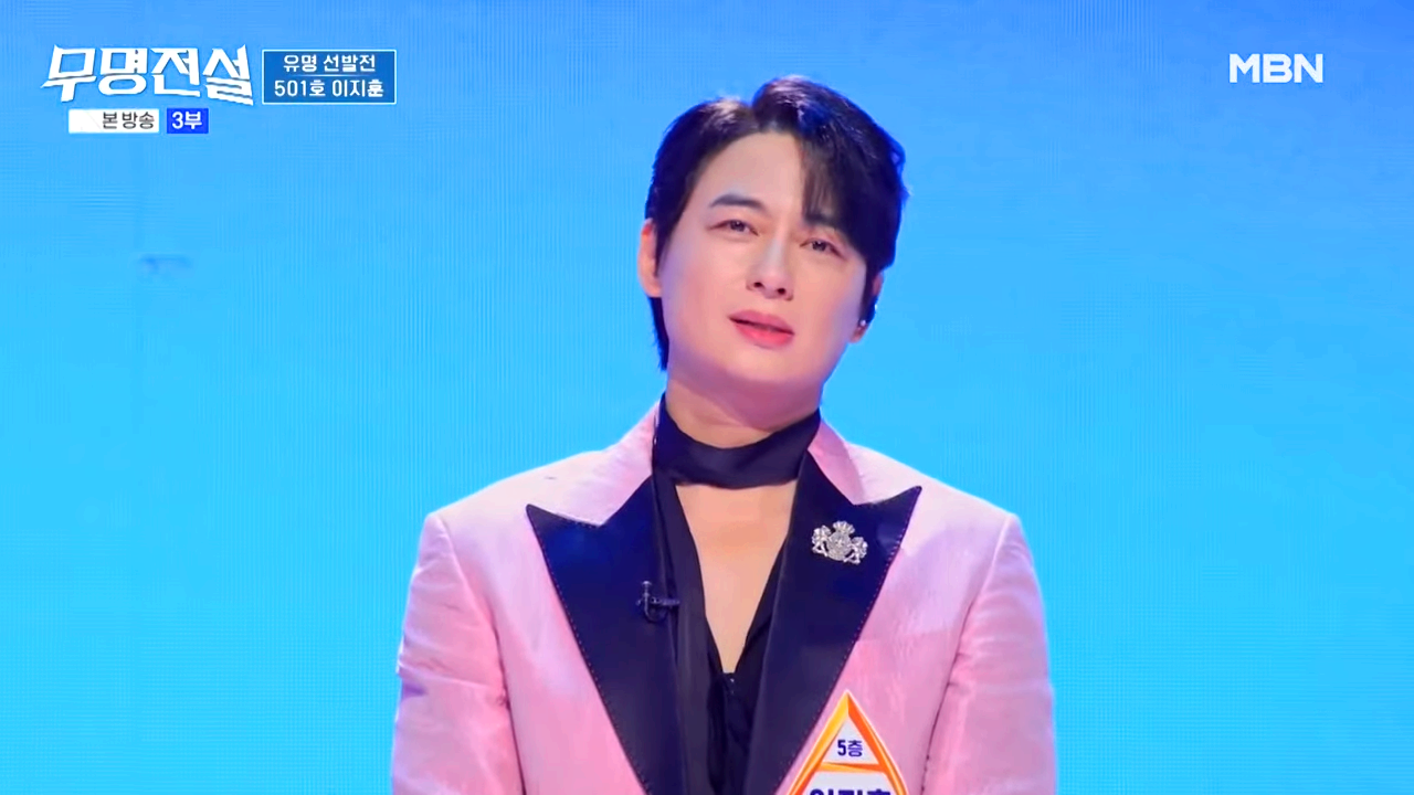 무명전설