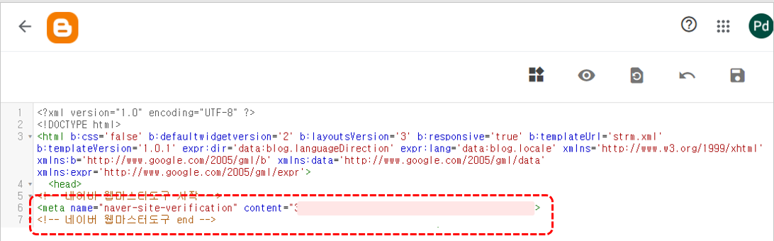 블로그스팟 HTML수정 입력