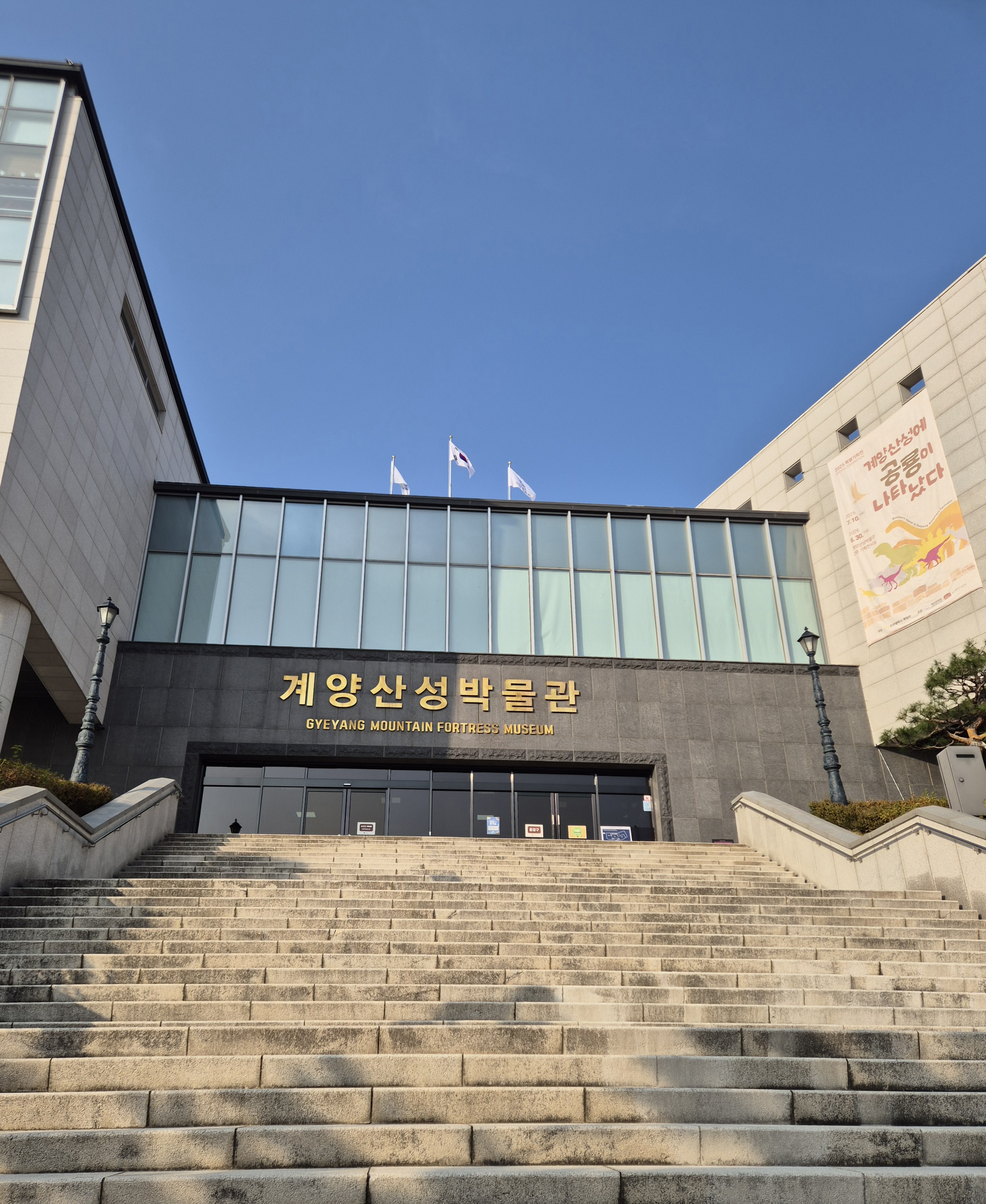 계양산 인천둘레길 내려오는 길