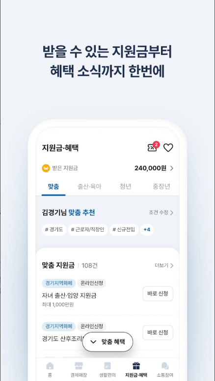 경기 지역화폐 카드발급 신청방법 및 신청하기