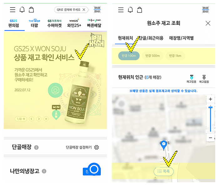 박재범-원소주-재고확인