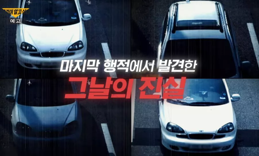 그알 예고