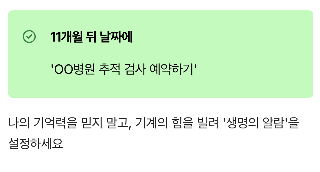 '휴대폰 알람'이라는 가장 쉬운 실천