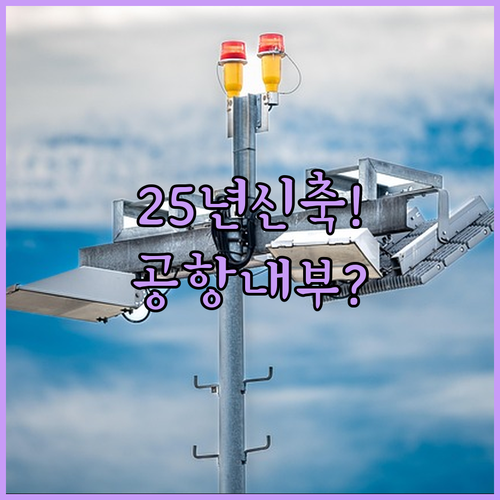 상해 푸동공항 숙소 추천 2025년 ..