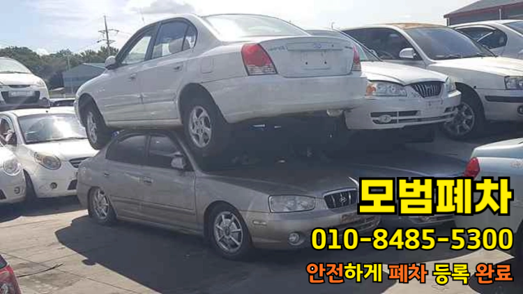 압류차폐차 압류 내역 저당 상태 확인