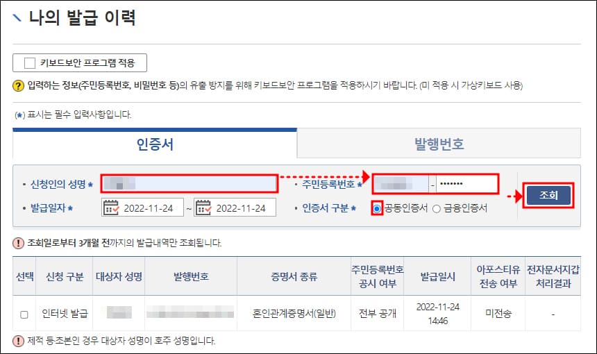발급 이력 확인