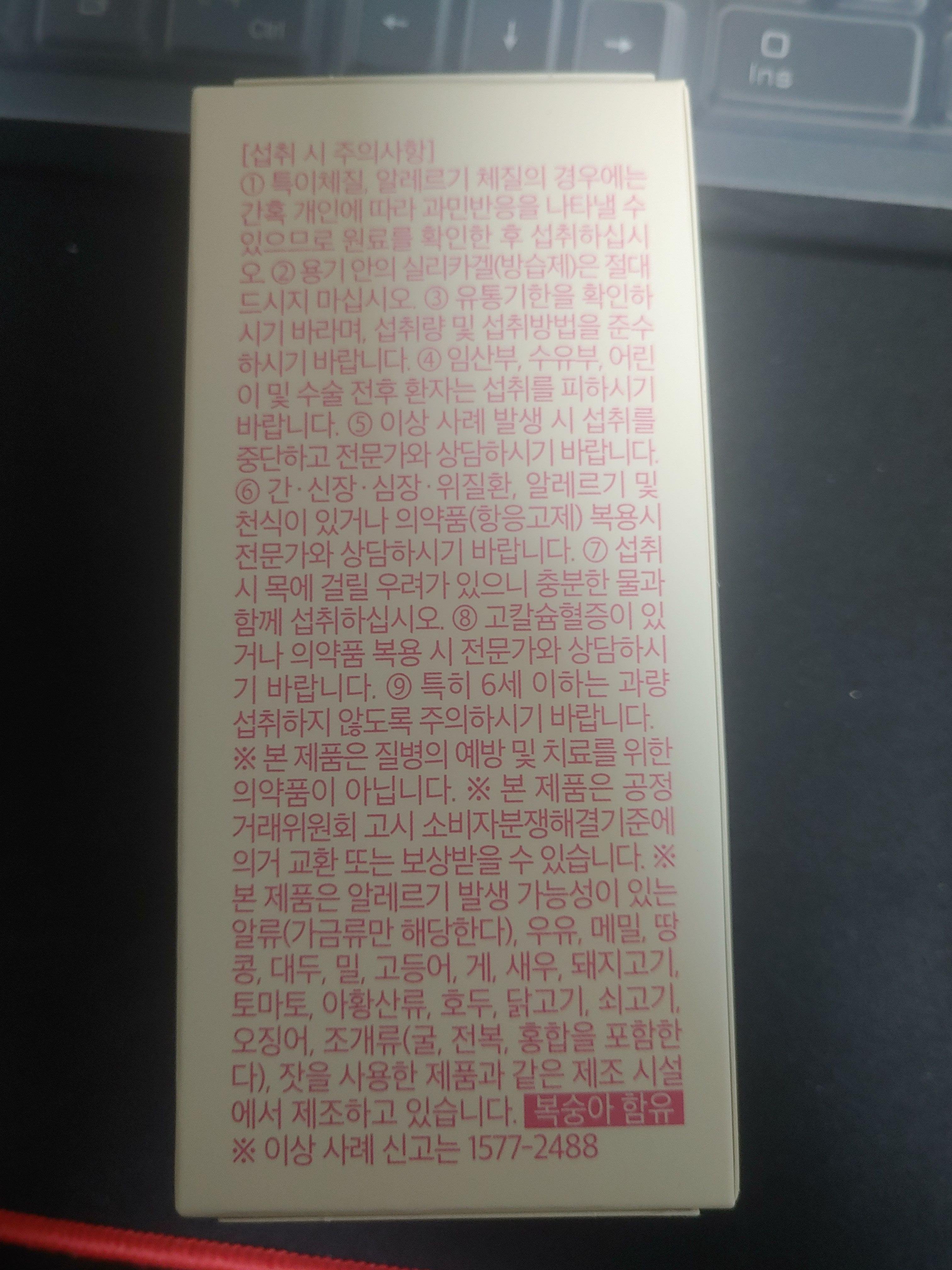 GRN 다이어트 분홍이