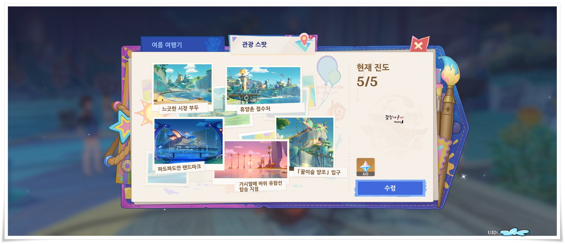 원신 5.8 여름 휴양촌 관광스팟 5곳 위치 확인