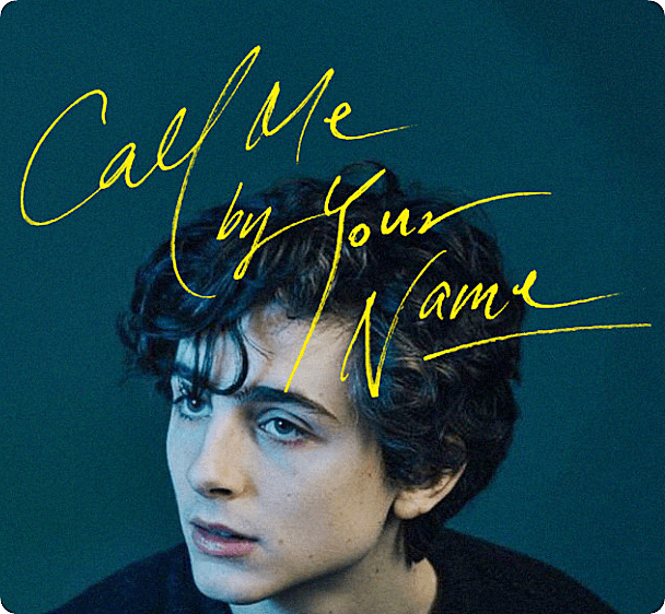 콜미 바이 유어 네임