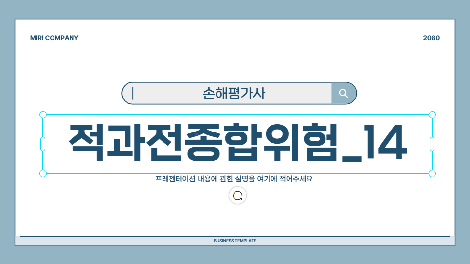 특정위험 7종감수과실수