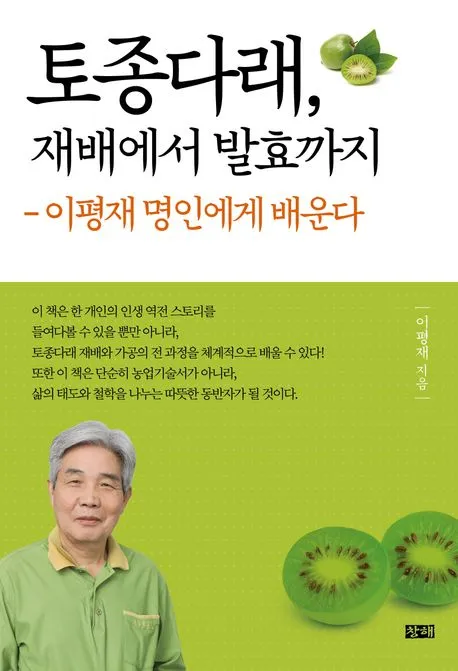 다래 재배 수분수 배치 덩굴 유인 겨울 보호_6