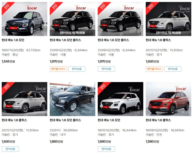 베뉴 중고차 가격