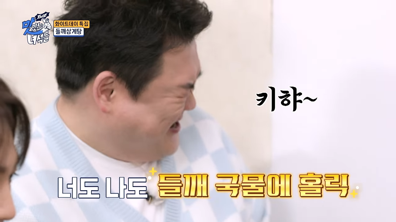 영등포구 원조호수삼계탕 – '맛있는 녀석들 506회' 들깨삼계탕 소개