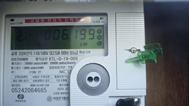 고압전력량계