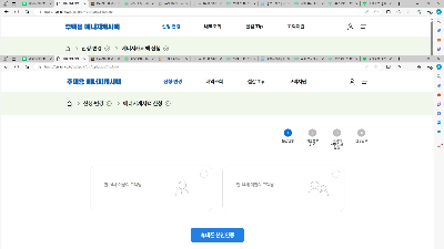 에너지 캐시백 한전