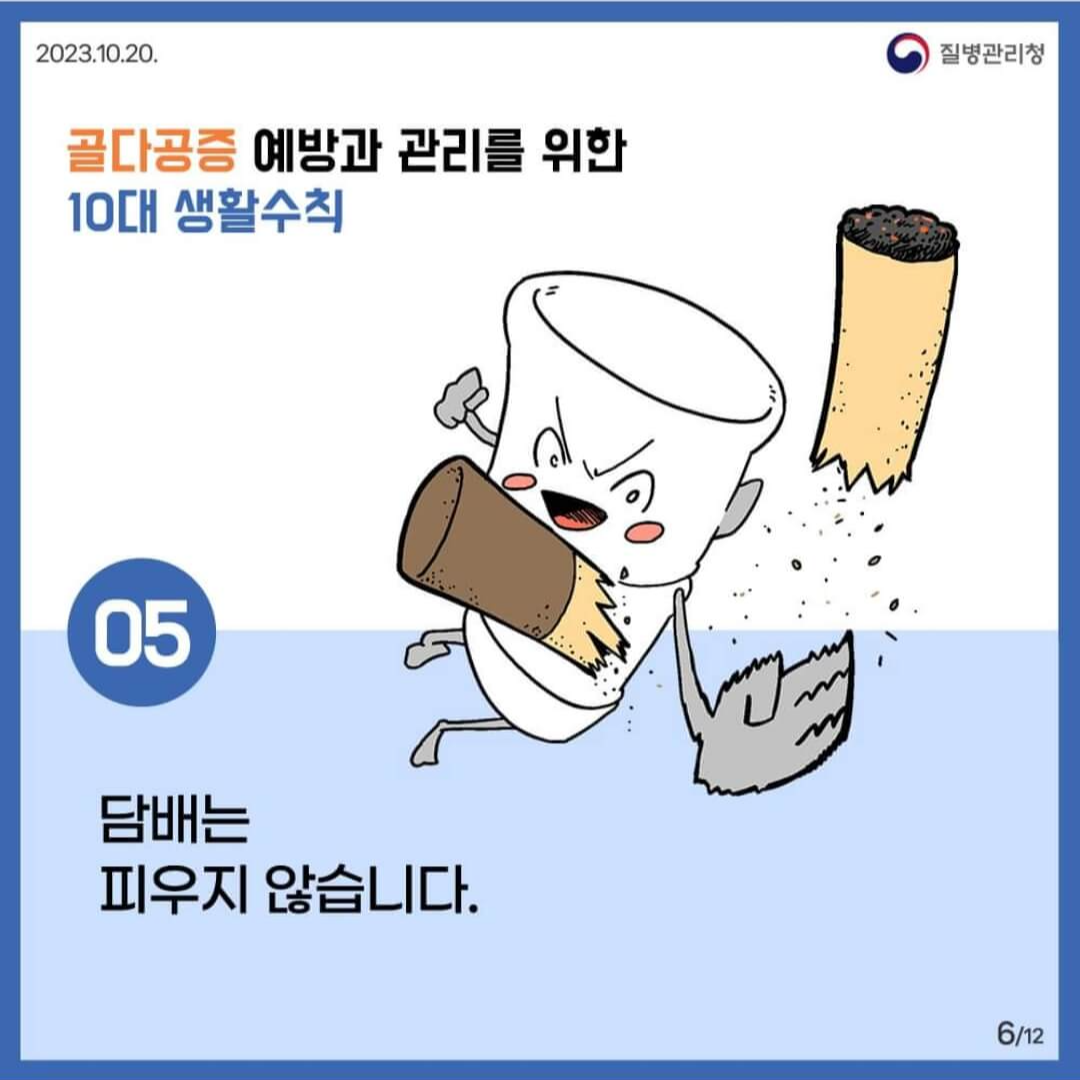 골다공증 증상과 좋은 음식 및 예방 관리