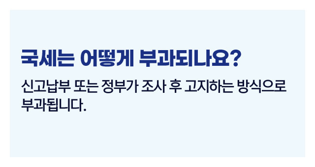 부가세가산세예방방법정리-이미지2