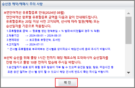 외연도 배편 예매 방법