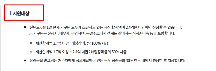 홈택스 근로장려금 신청자격